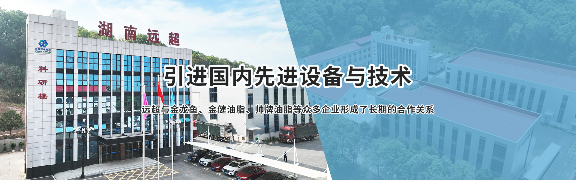 湖南遠(yuǎn)超環(huán)?？萍加邢薰綺創(chuàng)新包裝材料研發(fā)|智能電子標(biāo)簽銷(xiāo)售|瓶蓋生產(chǎn)
